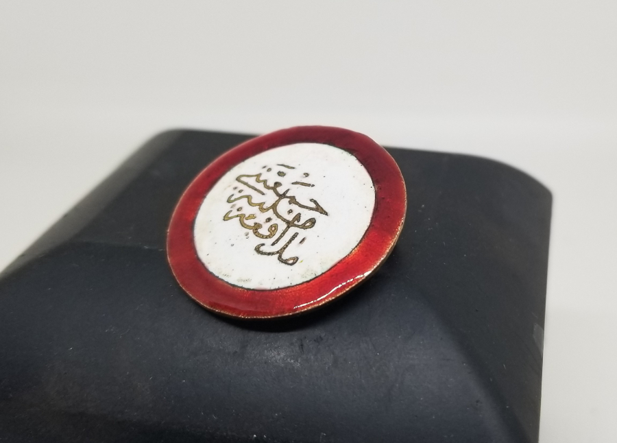 OSMANLICA YAZILI 1. DÜNYA SAVAŞI DÖNEMİ NADİR TİPTE MÜDAFA-İ MİLLİ CEMİYETİ ROZETİ - BU TİP İLK KEZ GÖRÜLMEKTEDİR