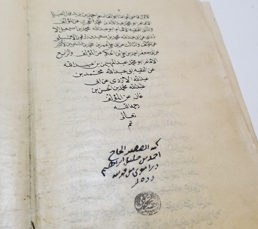 OSMANLI DÖNEMİ ÇOK NADİR EL YAZMA ŞİFA-İ ŞERİF İCAZETNAME