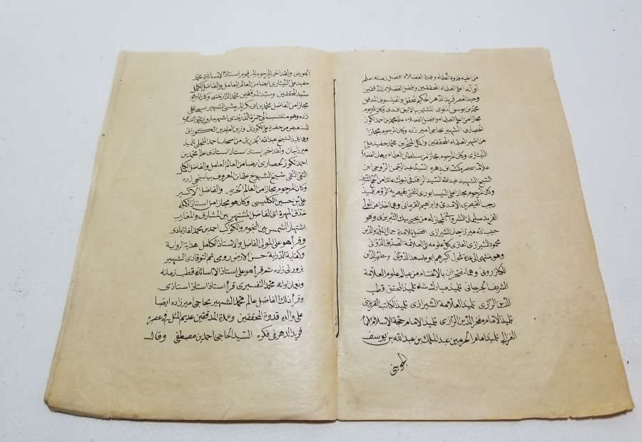 OSMANLI DÖNEMİ ÇOK NADİR EL YAZMA ŞİFA-İ ŞERİF İCAZETNAME