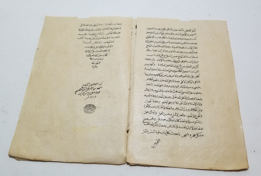 OSMANLI DÖNEMİ ÇOK NADİR EL YAZMA ŞİFA-İ ŞERİF İCAZETNAME