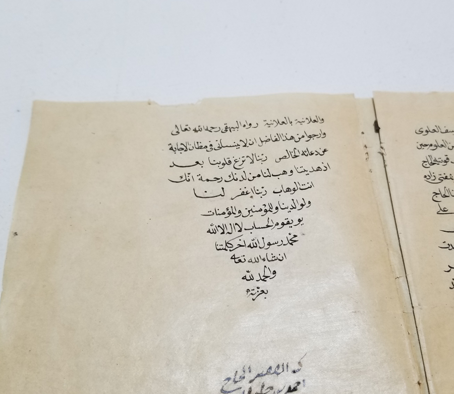 OSMANLI DÖNEMİ ÇOK NADİR EL YAZMA ŞİFA-İ ŞERİF İCAZETNAME