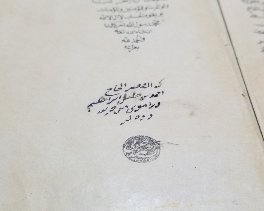 OSMANLI DÖNEMİ ÇOK NADİR EL YAZMA ŞİFA-İ ŞERİF İCAZETNAME