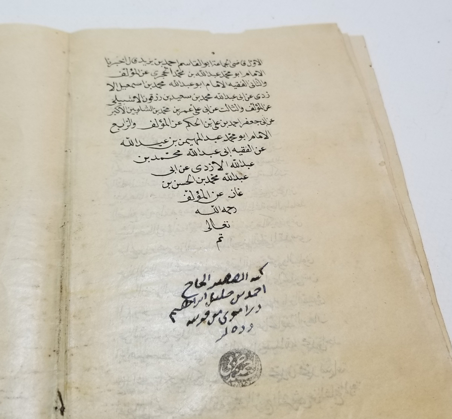 OSMANLI DÖNEMİ ÇOK NADİR EL YAZMA ŞİFA-İ ŞERİF İCAZETNAME