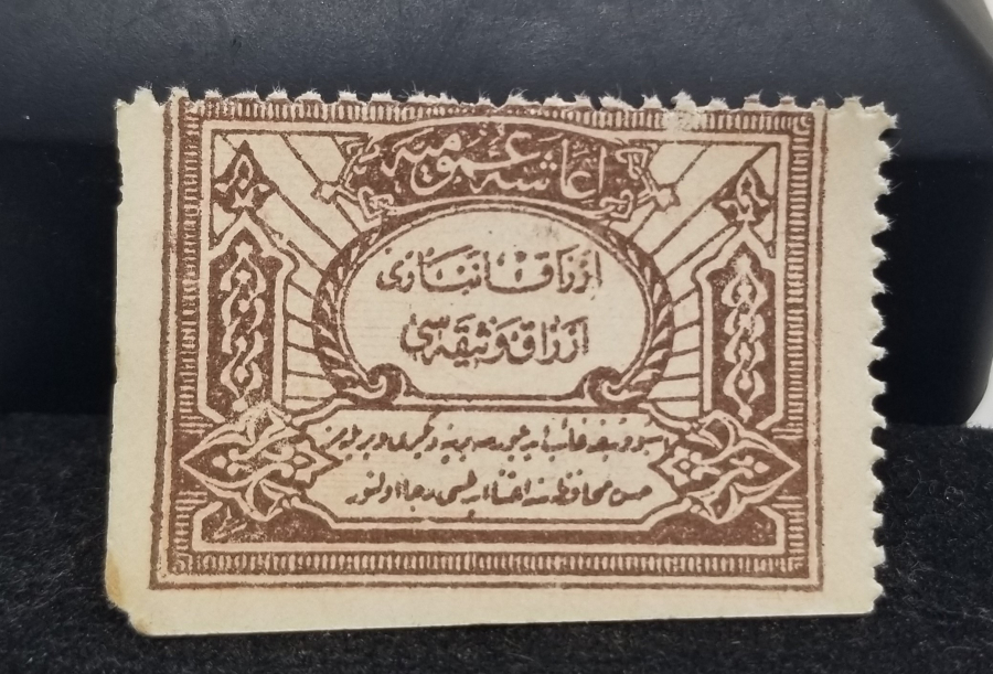 1. DÜNYA SAVAŞI DÖNEMİ ÇOK NADİR SUBAY ERZAK PULU