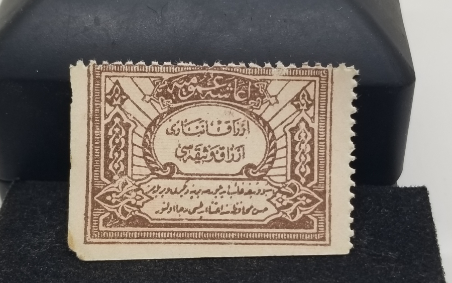 1. DÜNYA SAVAŞI DÖNEMİ ÇOK NADİR SUBAY ERZAK PULU