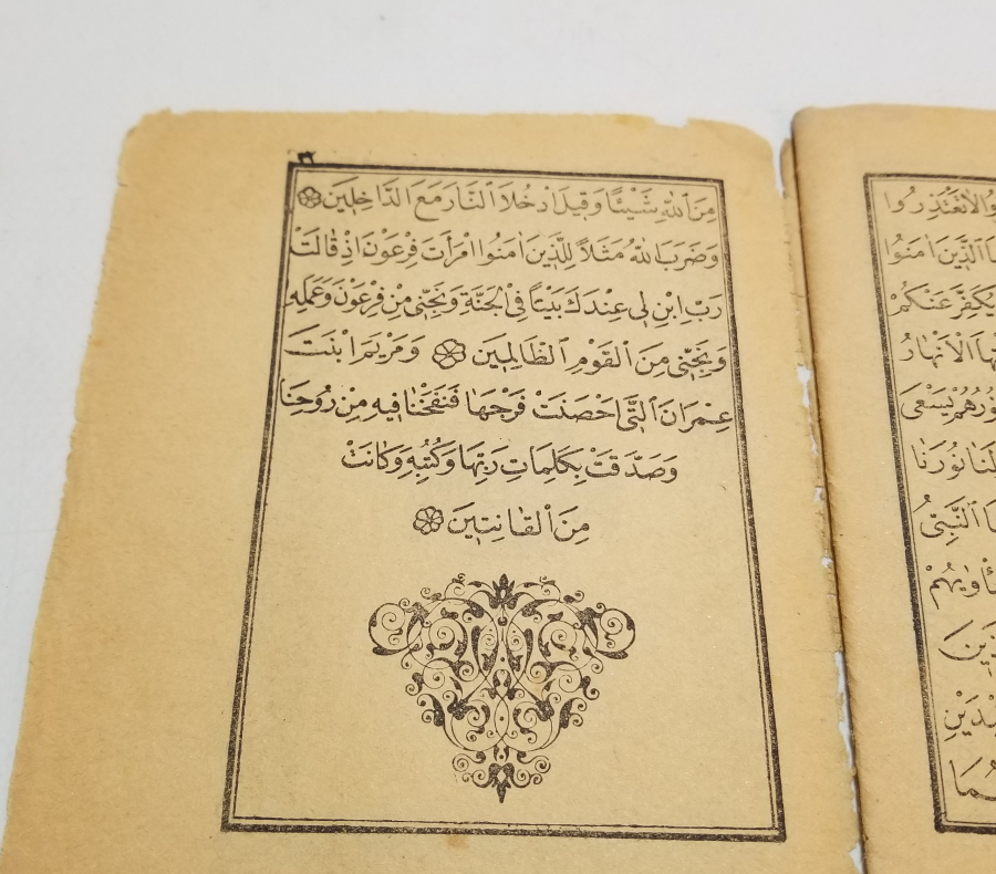 OSMANLI DÖNEMİ TAŞ BASKI KUR'AN-I KERİM CÜZÜ