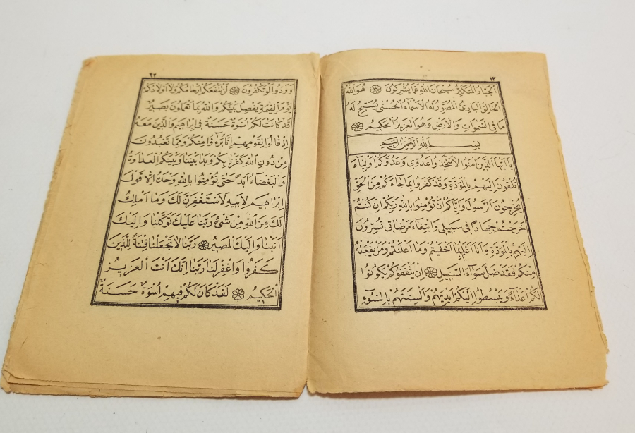 OSMANLI DÖNEMİ TAŞ BASKI KUR'AN-I KERİM CÜZÜ