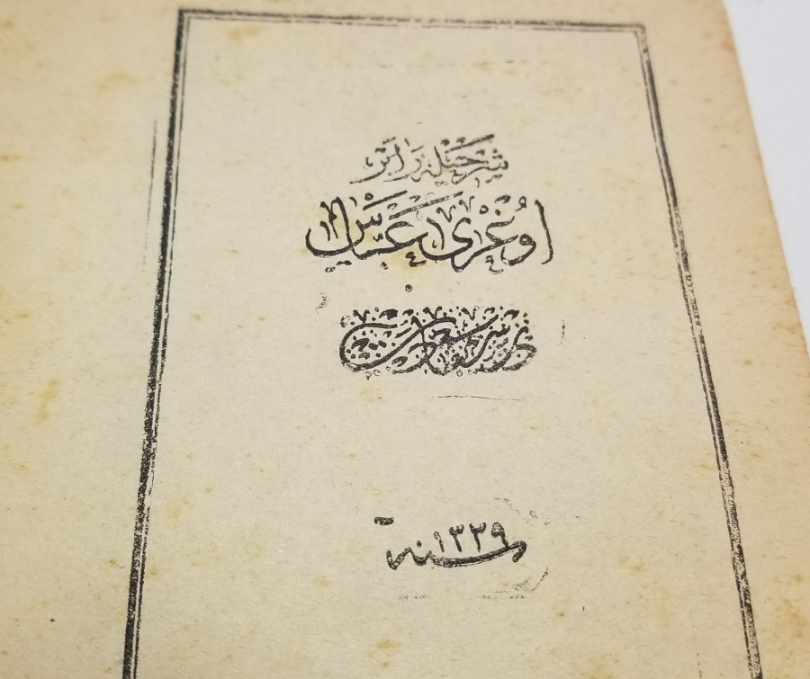 CUMHURİYET BAŞLARI NADİR DUA KİTABI