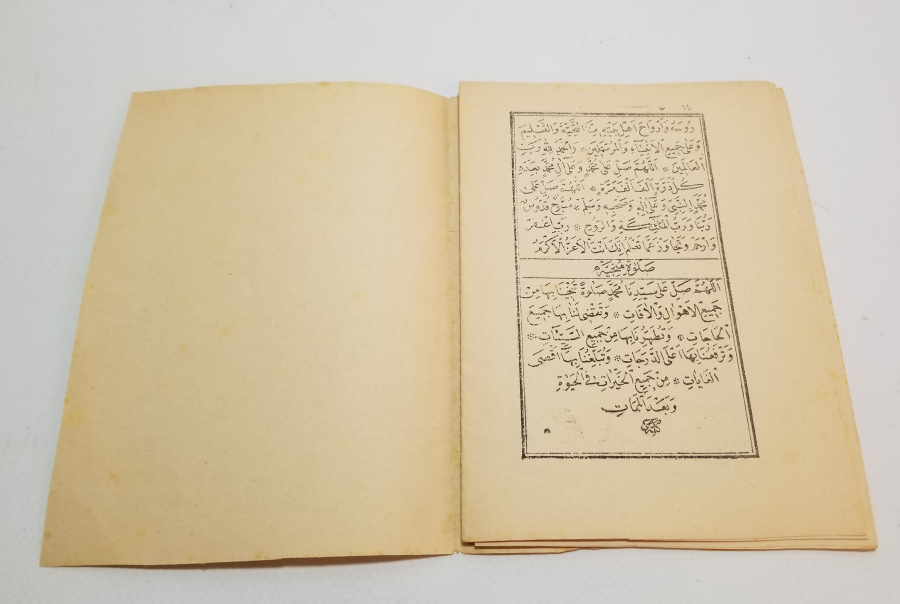 CUMHURİYET BAŞLARI NADİR DUA KİTABI