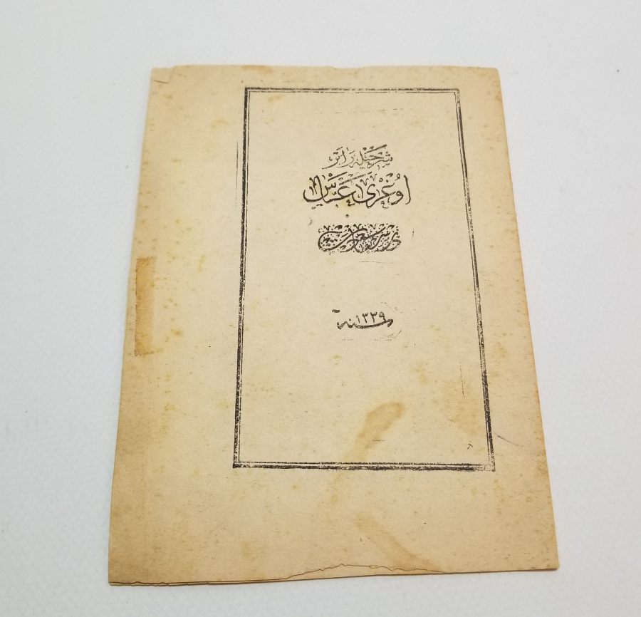 CUMHURİYET BAŞLARI NADİR DUA KİTABI