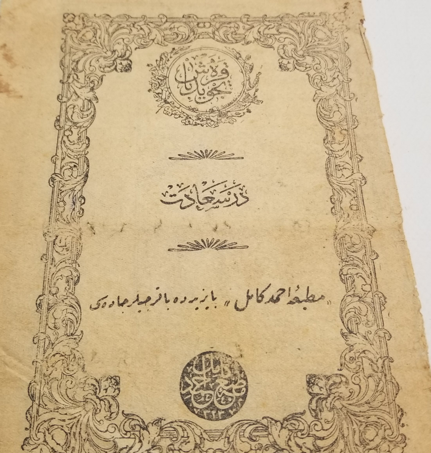 OSMANLI DÖNEMİ TAŞ BASKI KARABAŞ TECVİHİ