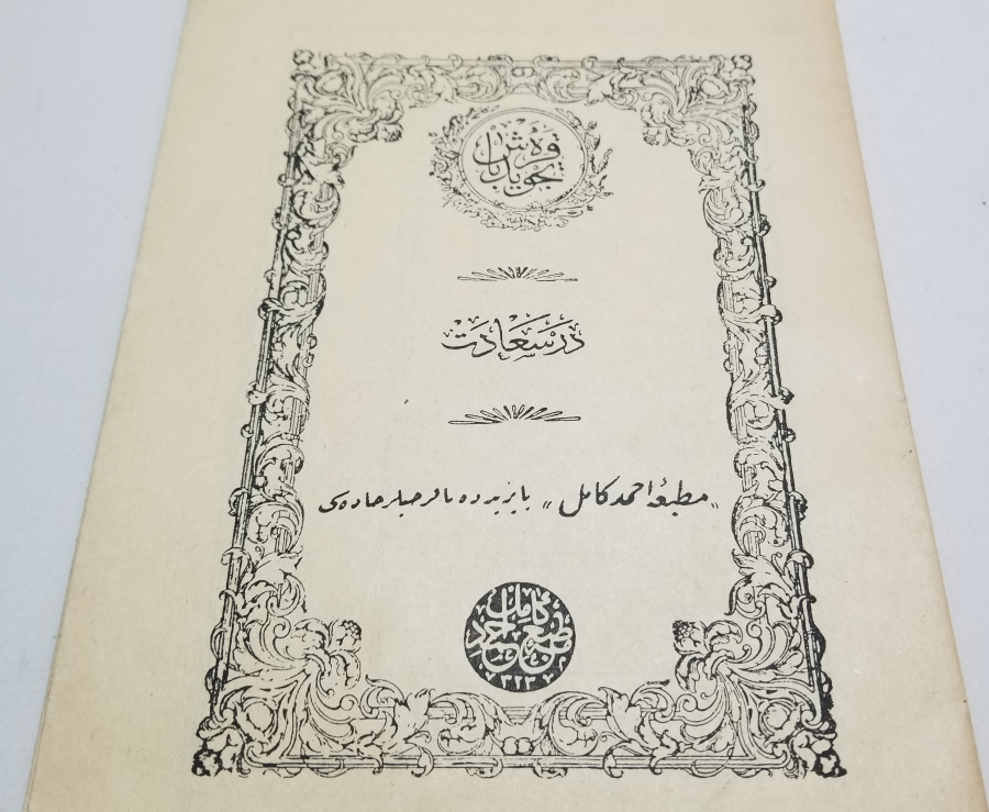 OSMANLI DÖNEMİ TAŞ BASKI KARABAŞ TECVİHİ