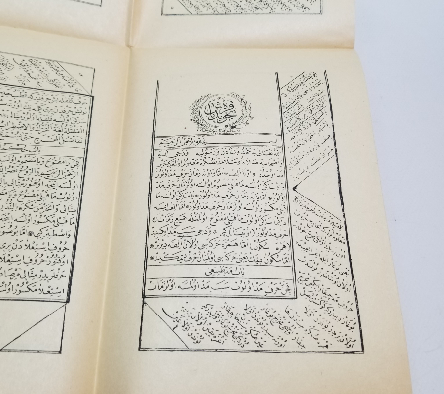 OSMANLI DÖNEMİ TAŞ BASKI KARABAŞ TECVİHİ