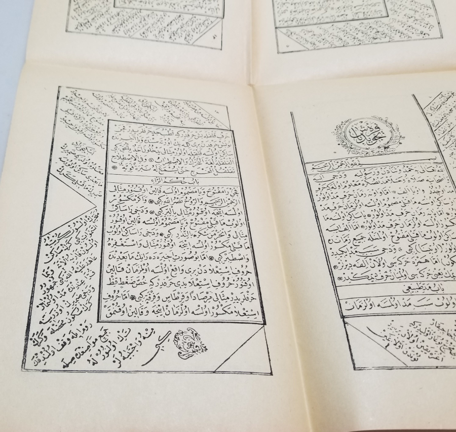 OSMANLI DÖNEMİ TAŞ BASKI KARABAŞ TECVİHİ