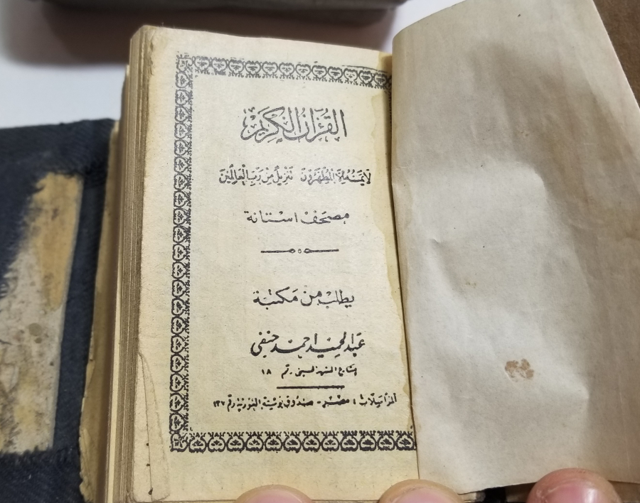 ORİJİNAL DERİ KABINDA OSMANLI DÖNEMİ ASKER ENAM-I ŞERİFİ