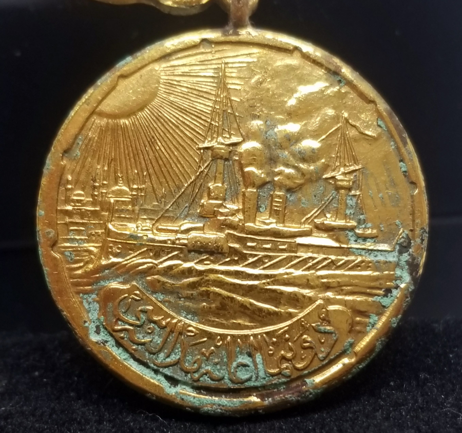 ORİJİNAL İPEK ASKISIYLA ALTIN KAPLAMA TUNÇ DONANMA İANE MADALYASI