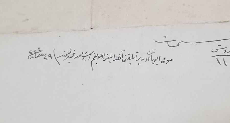 OSMANLI DÖNEMİ BÜYÜK BOY NADİR HÜCCET