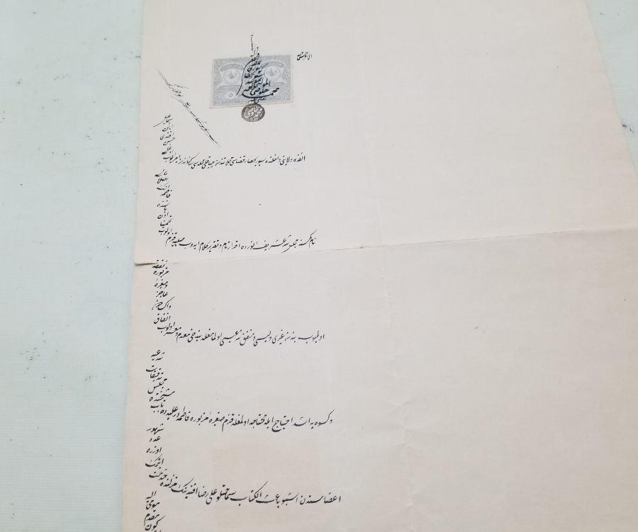 OSMANLI DÖNEMİ BÜYÜK BOY NADİR HÜCCET