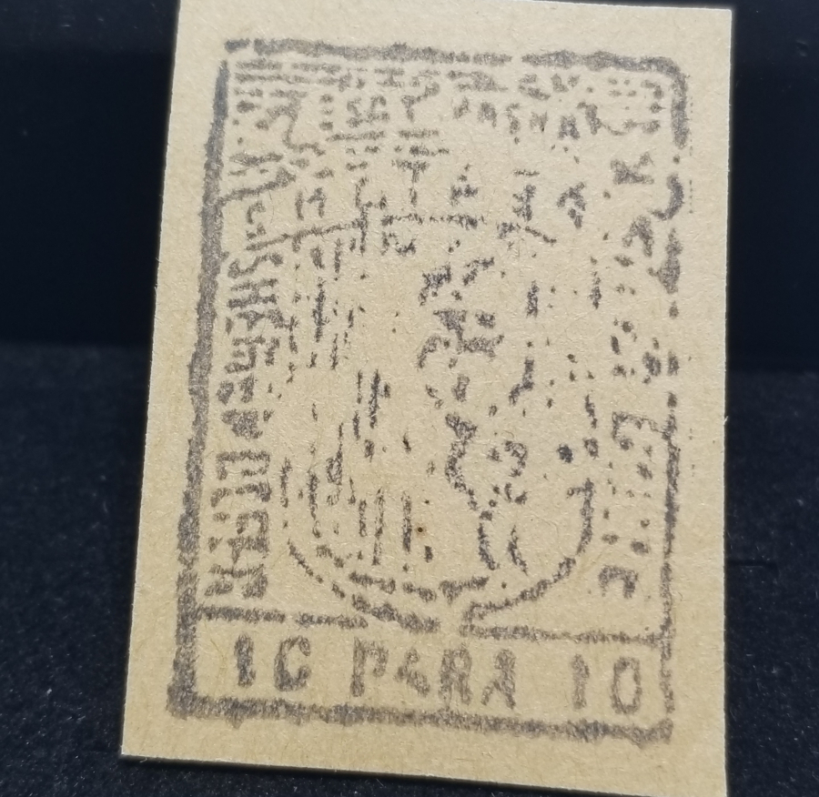 ESAT PAŞA'NIN ARNAVUTLUK DEMİR YOLLARINI YAPARKEN BASTIRDIĞI NADİR 10 PARA