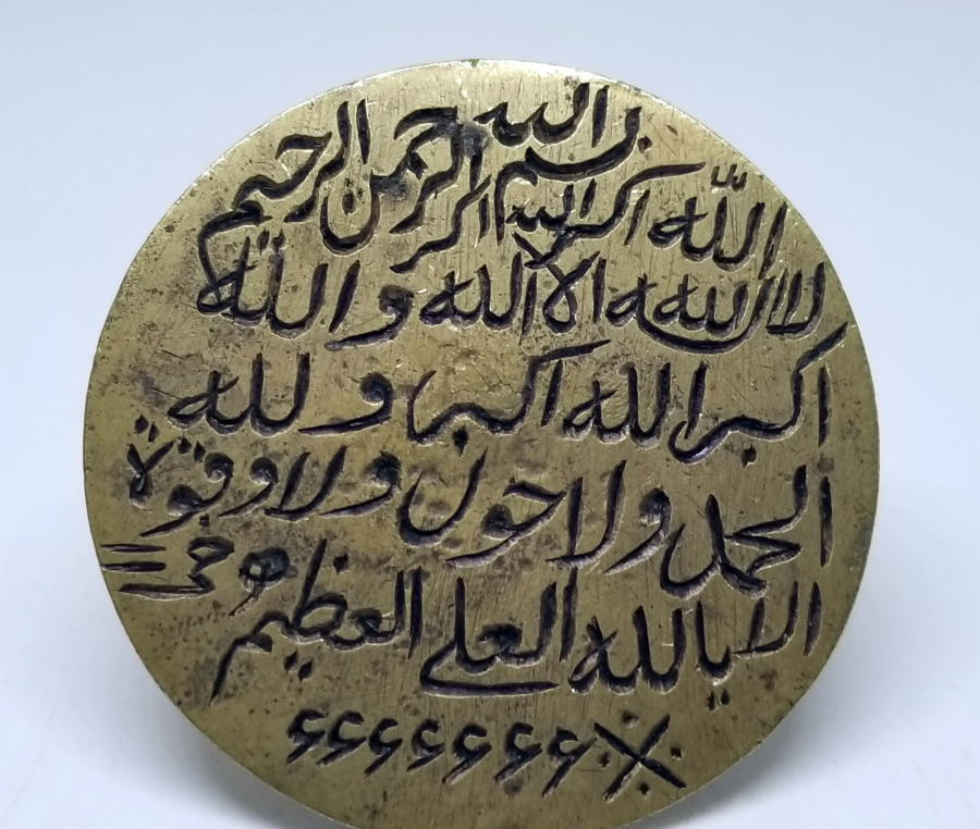 OSMANLI DÖNEMİ DEV BOY EL KAZIMA TILSIM MÜHÜR