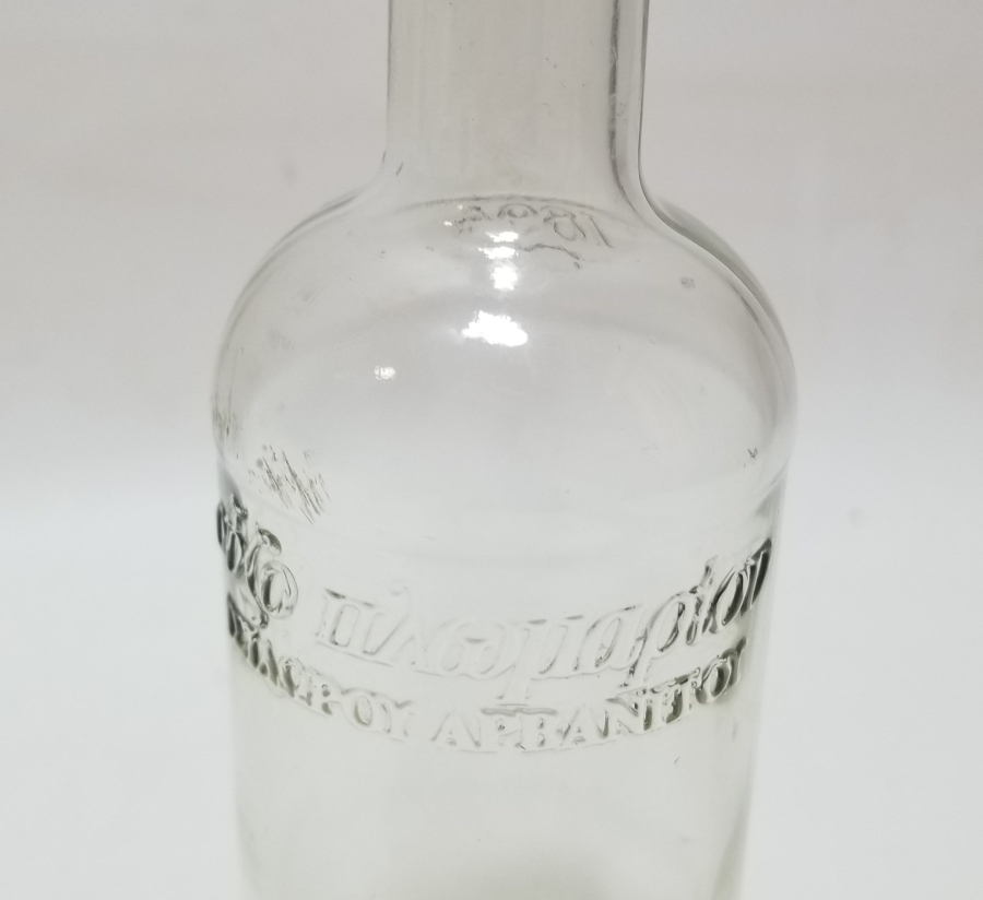 1894 TARİHLİ ANTİKA İLAÇ ŞİŞESİ