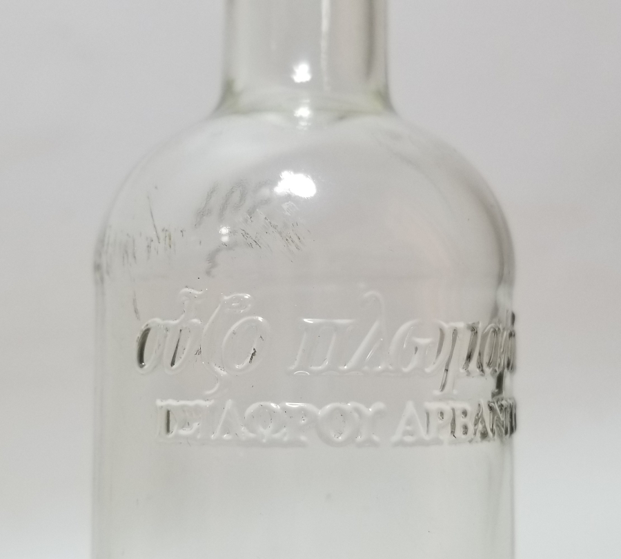 1894 TARİHLİ ANTİKA İLAÇ ŞİŞESİ