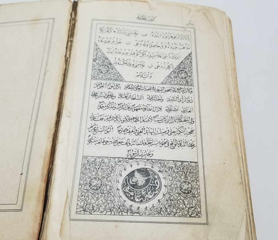 ABDÜLHAMİD HAN'IN HİMMETİYLE SARAY MATBAASI'NDA BASILMIŞ OSMANLI DÖNEMİ TAŞ BASKI NADİR KUR'AN-I KERİM