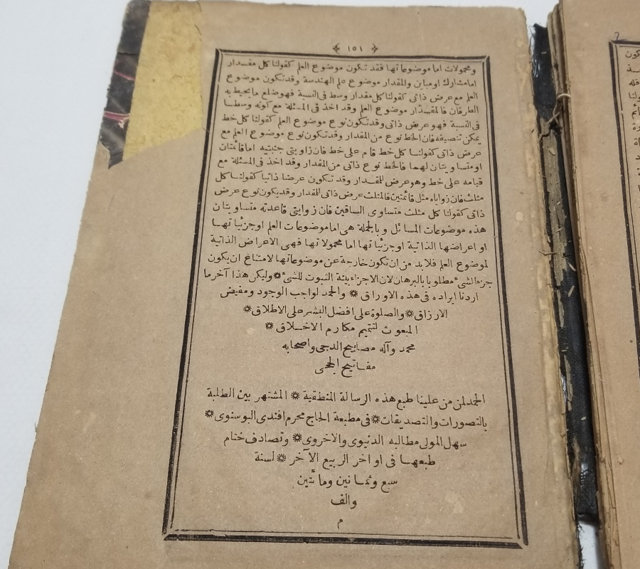 TASAVVURAT KONULU OSMANLI DÖNEMİ TAŞ BASKI KİTAP