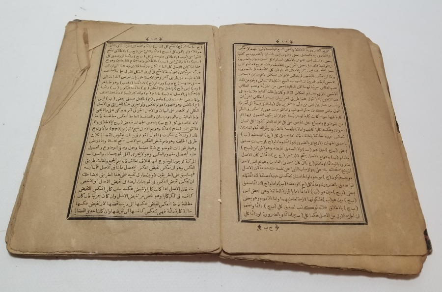 TASAVVURAT KONULU OSMANLI DÖNEMİ TAŞ BASKI KİTAP