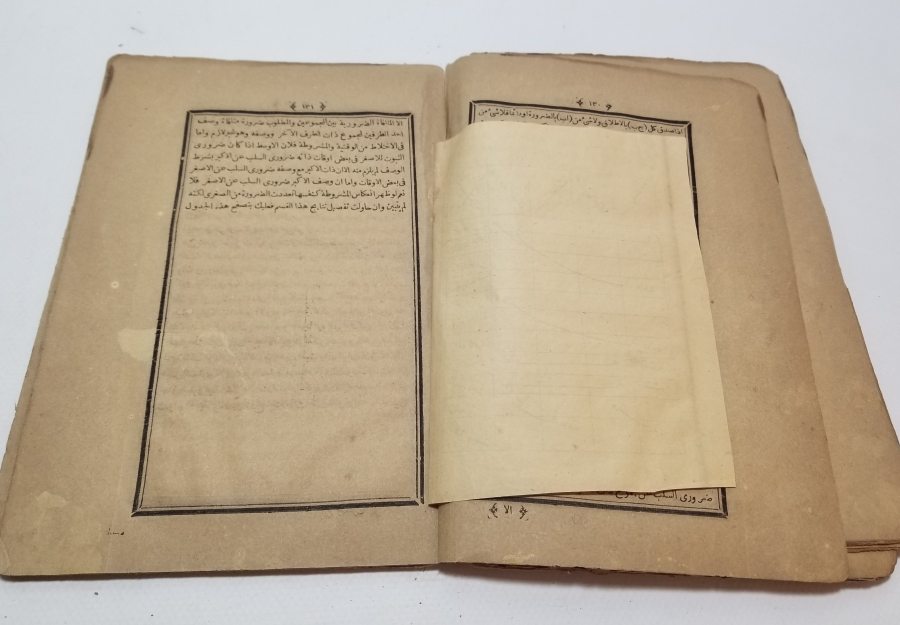 TASAVVURAT KONULU OSMANLI DÖNEMİ TAŞ BASKI KİTAP