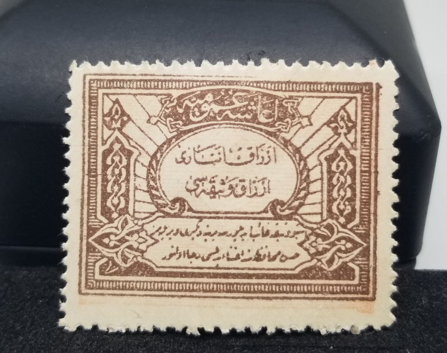 1. DÜNYA SAVAŞI DÖNEMİ ÇOK NADİR SUBAY ERZAK PULU