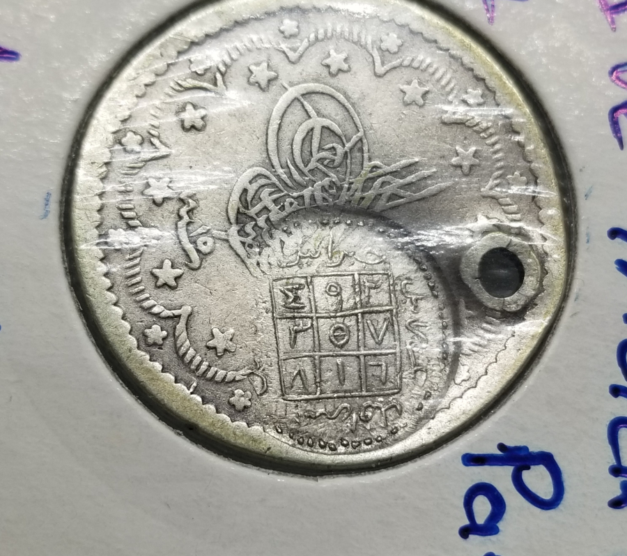 ÜZERİ TILSIMLI ÇOK NADİR GÜMÜŞ BEREKET PARASI