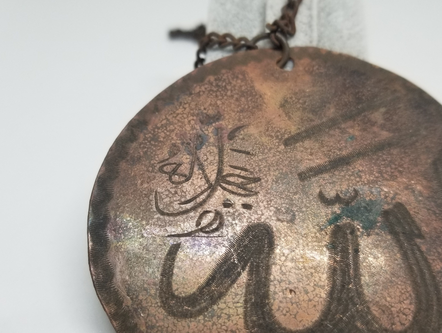 EL KAZIMA İŞÇİLİKLİ NADİR ANTİKA MİNİ SELAMLIK