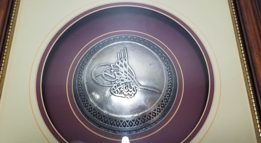 TUĞRA FORMUNDA BESMELE-İ ŞERİF YAZILI GÜMÜŞ PANO