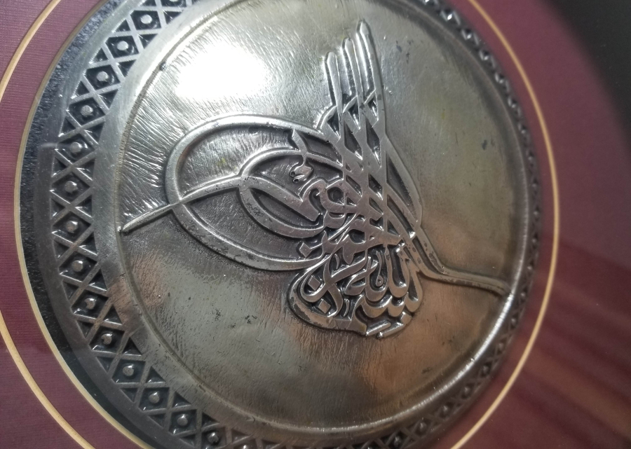 TUĞRA FORMUNDA BESMELE-İ ŞERİF YAZILI GÜMÜŞ PANO