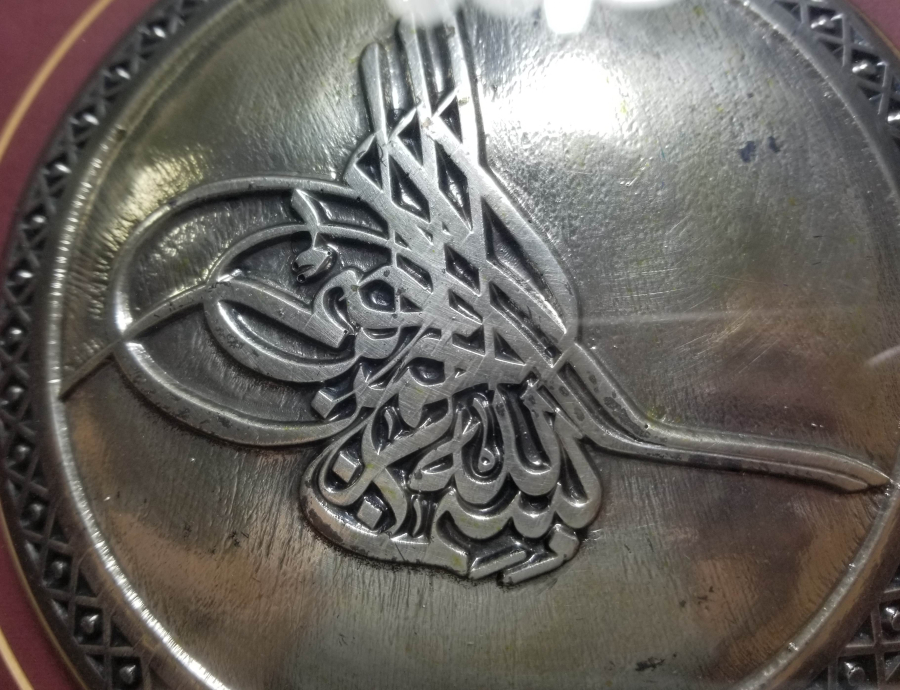 TUĞRA FORMUNDA BESMELE-İ ŞERİF YAZILI GÜMÜŞ PANO