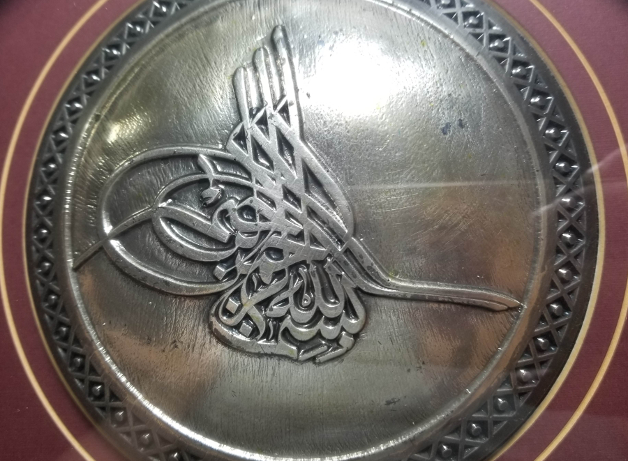 TUĞRA FORMUNDA BESMELE-İ ŞERİF YAZILI GÜMÜŞ PANO