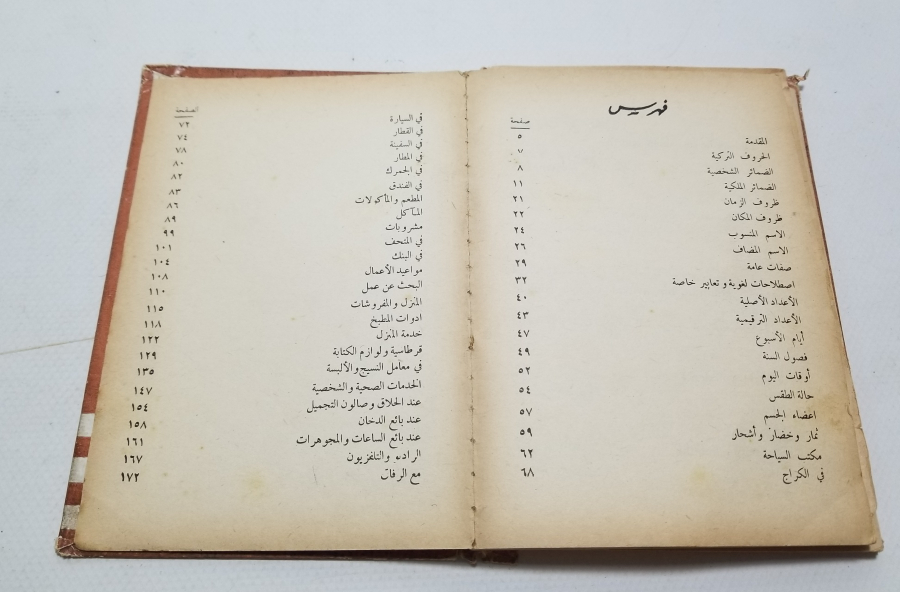 ANTİKA ARAPÇA - TÜRKÇE SÖZLÜK