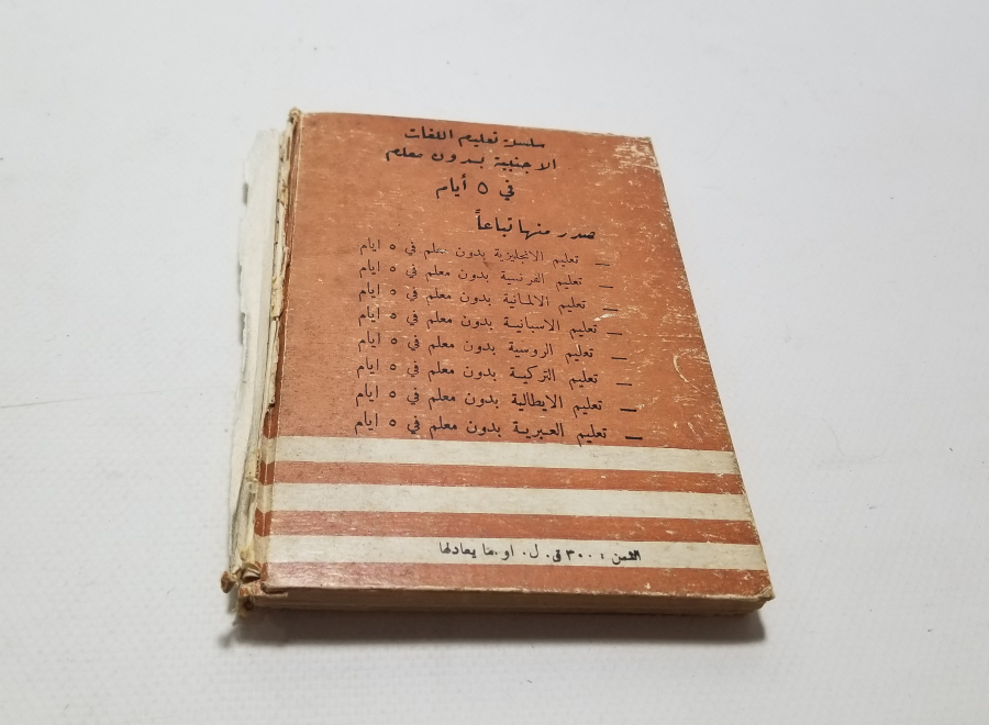 ANTİKA ARAPÇA - TÜRKÇE SÖZLÜK