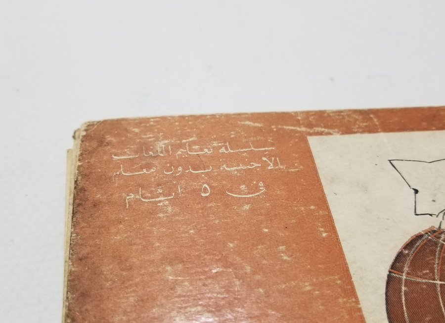 ANTİKA ARAPÇA - TÜRKÇE SÖZLÜK