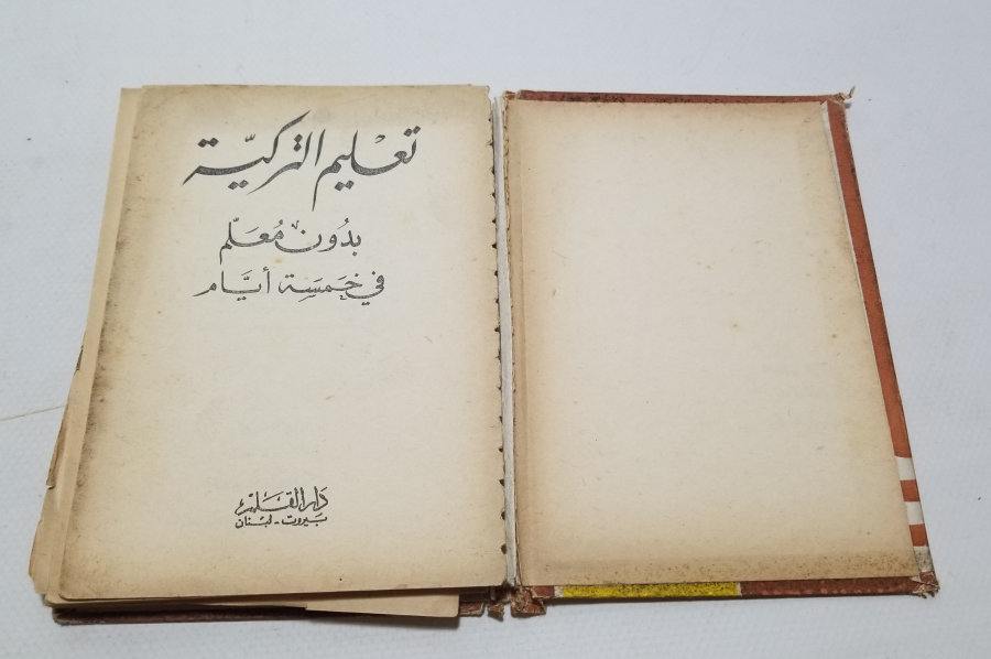 ANTİKA ARAPÇA - TÜRKÇE SÖZLÜK