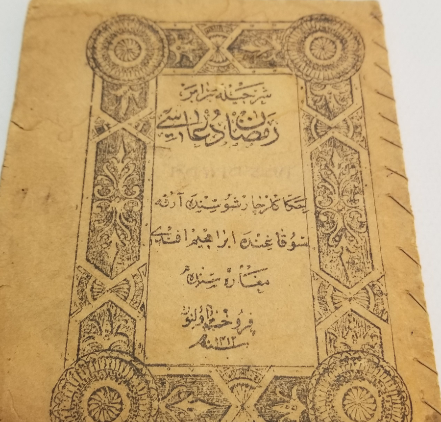 OSMANLI DÖNEMİ TAŞ BASKI DİNİ KİTAP