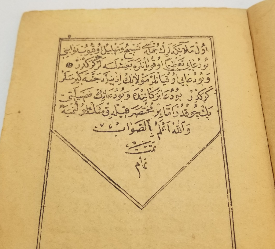 OSMANLI DÖNEMİ TAŞ BASKI DİNİ KİTAP