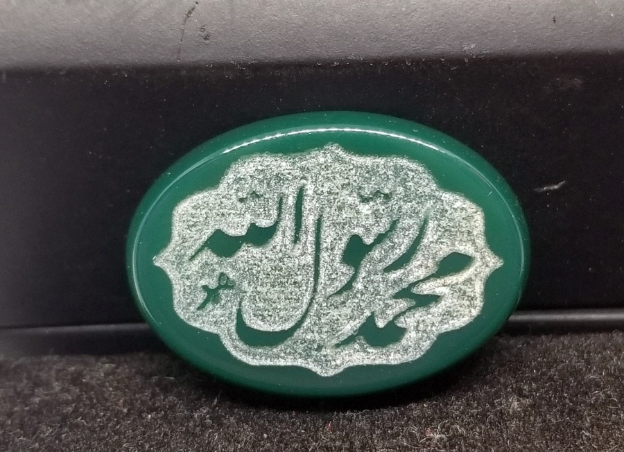 ÜZERİNDE ALLAH - MUHAMMED YAZILI AKİK YÜZÜK KAŞI