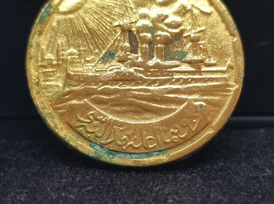 ORİJİNAL İPEK ASKISIYLA ALTIN KAPLAMA TUNÇ DONANMA İANE MADALYASI