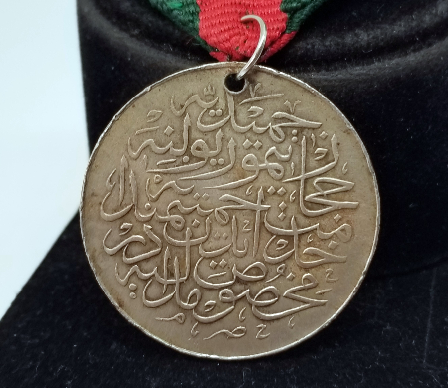 OSMANLI DÖNEMİ NİKEL HİCAZ DEMİRYOLU MADALYASI