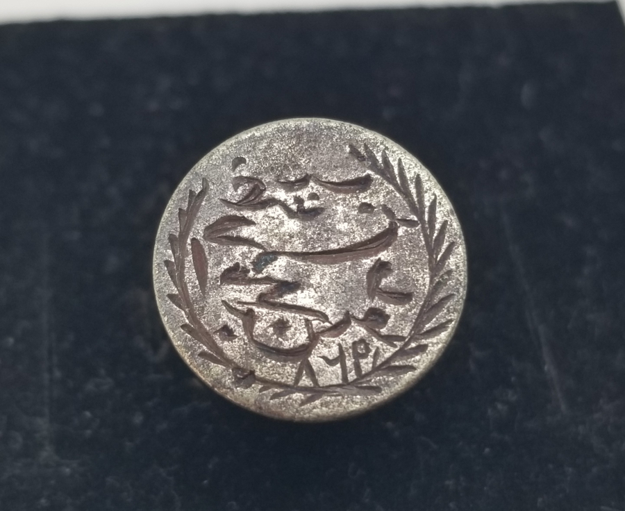 CUMHURİYET BAŞLARI EL KAZIMA NADİR ŞAHIS MÜHRÜ