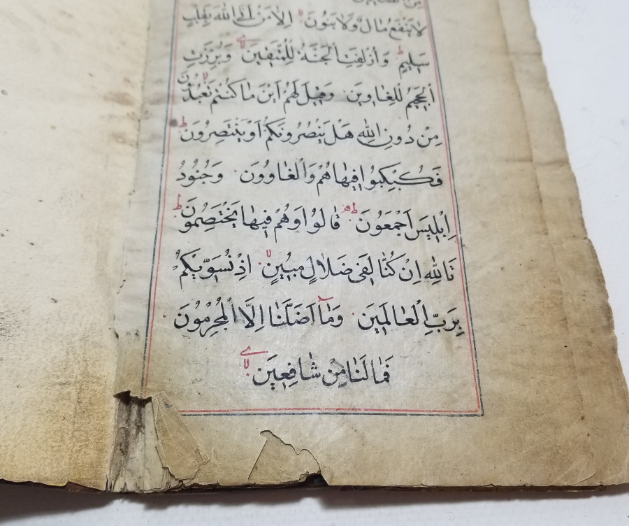 OSMANLI DÖNEMİ EL YAZMA NADİR KUR'AN-I KERİM CÜZÜ