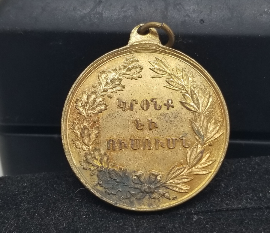 OSMANLI DÖNEMİ ALTIN KAPLAMA ERMENİ PANGALTI MİKİTERYAN LİSESİ MADALYONU