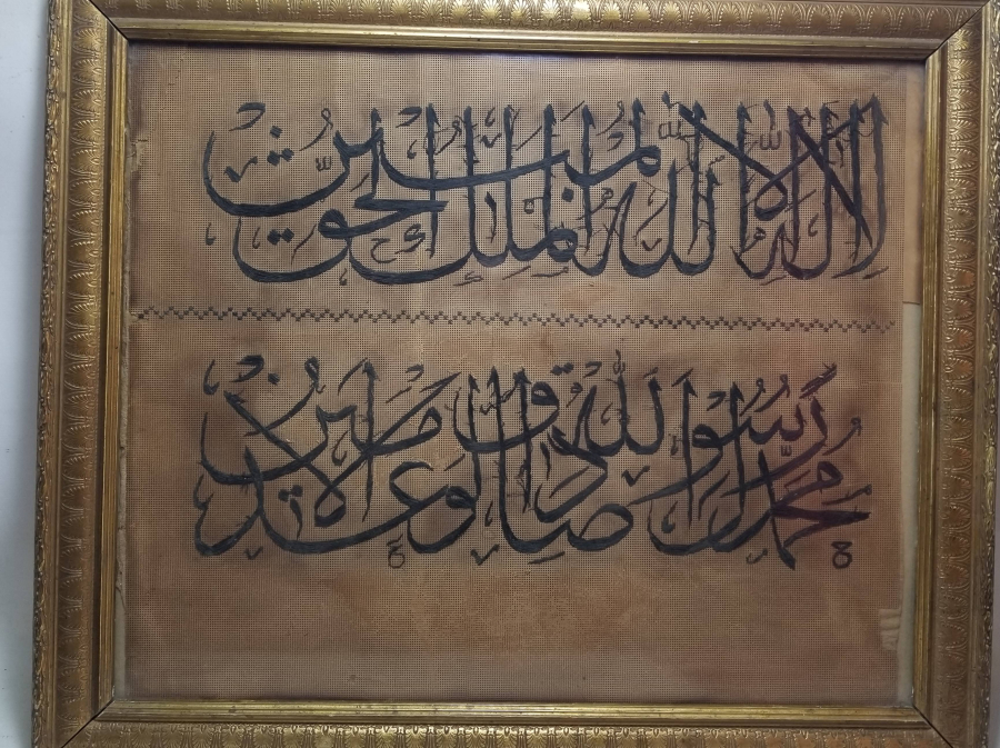 ÜZERİ AYETLİ OSMANLI DÖNEMİ İPEK PANO